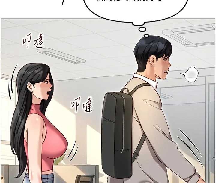 魯蛇社畜的金手指，第63話-找回性福的方法，第 28 页