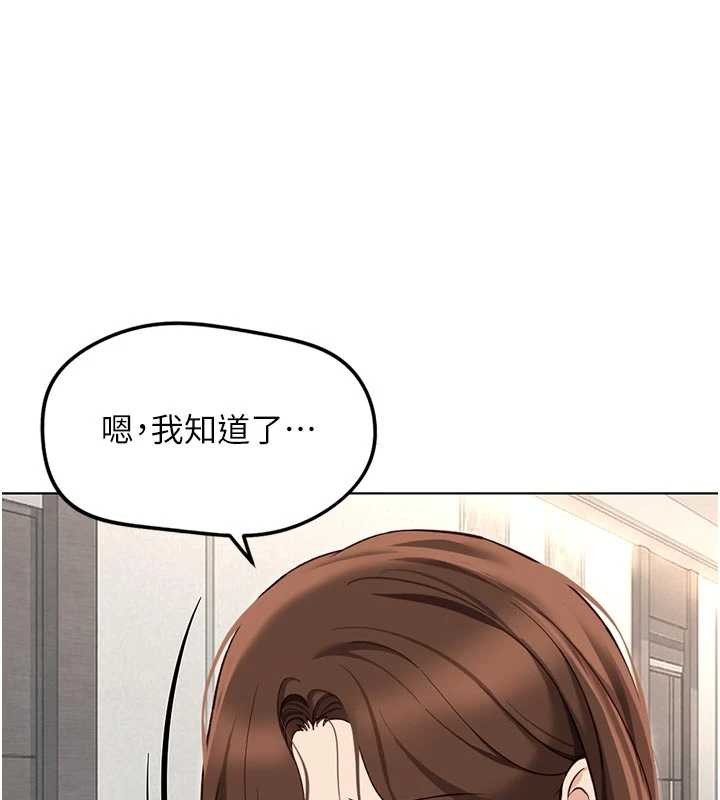 魯蛇社畜的金手指，第63話-找回性福的方法，第 77 页