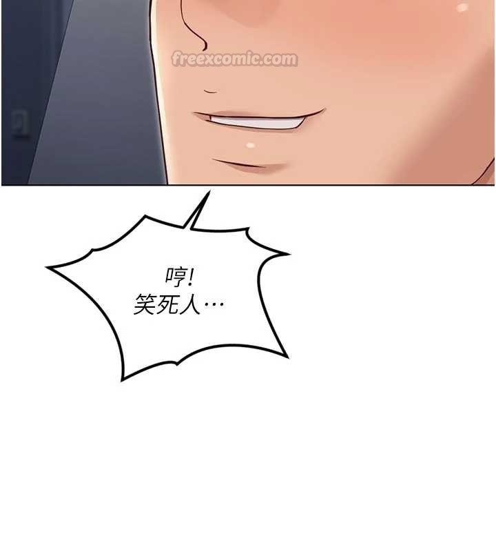 魯蛇社畜的金手指，第63話-找回性福的方法，第 15 页