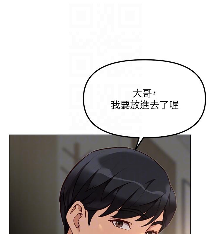 魯蛇社畜的金手指，第64話-成功用NTR治好不舉，第 106 页