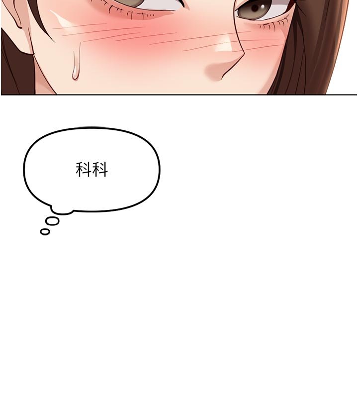 魯蛇社畜的金手指，第64話-成功用NTR治好不舉，第 11 页