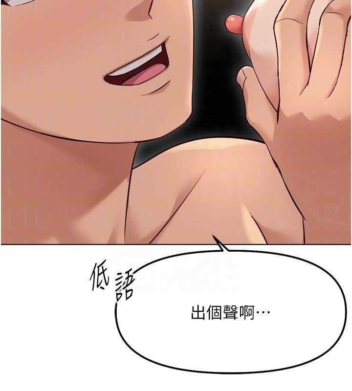 魯蛇社畜的金手指，第64話-成功用NTR治好不舉，第 69 页