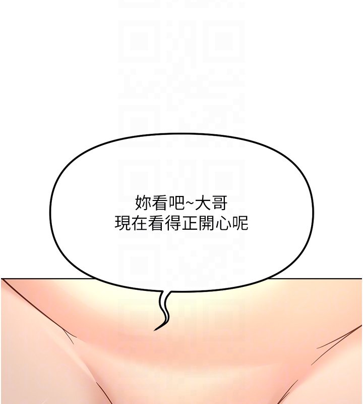 魯蛇社畜的金手指，第64話-成功用NTR治好不舉，第 84 页