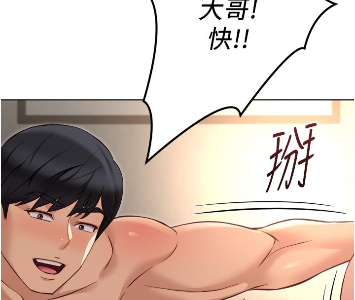 魯蛇社畜的金手指，第64話-成功用NTR治好不舉，第 158 页