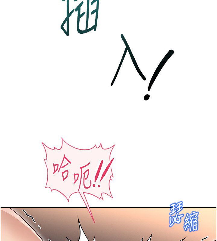 魯蛇社畜的金手指，第64話-成功用NTR治好不舉，第 95 页