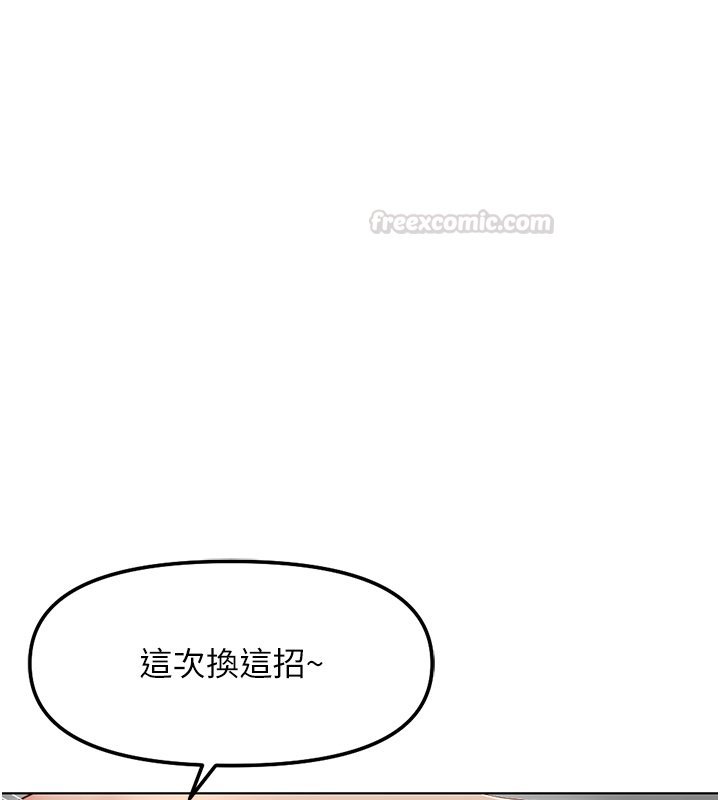 魯蛇社畜的金手指，第64話-成功用NTR治好不舉，第 60 页