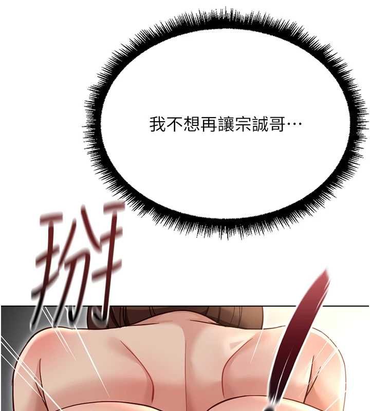 魯蛇社畜的金手指，第65話-你老婆是個蕩婦!，第 125 页