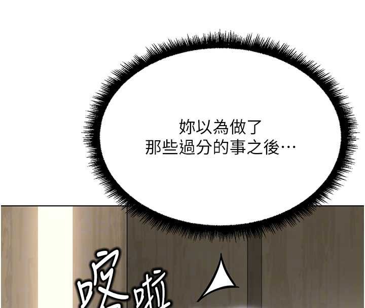 魯蛇社畜的金手指，第65話-你老婆是個蕩婦!，第 106 页