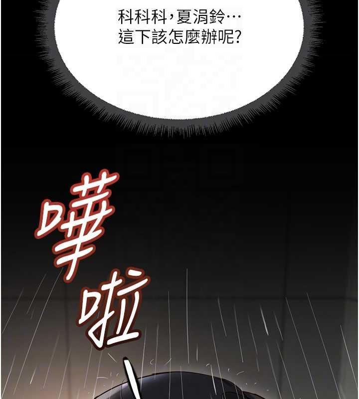 魯蛇社畜的金手指，第65話-你老婆是個蕩婦!，第 103 页