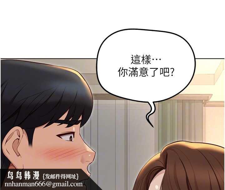 魯蛇社畜的金手指，第65話-你老婆是個蕩婦!，第 84 页