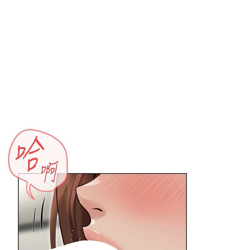 魯蛇社畜的金手指，第65話-你老婆是個蕩婦!，第 21 页