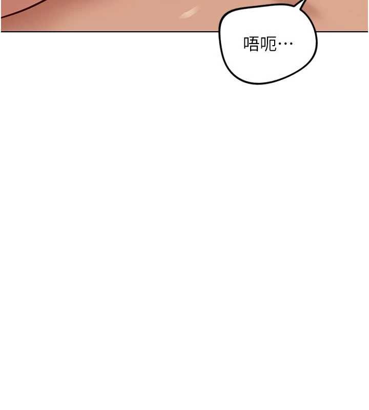 魯蛇社畜的金手指，第65話-你老婆是個蕩婦!，第 8 页