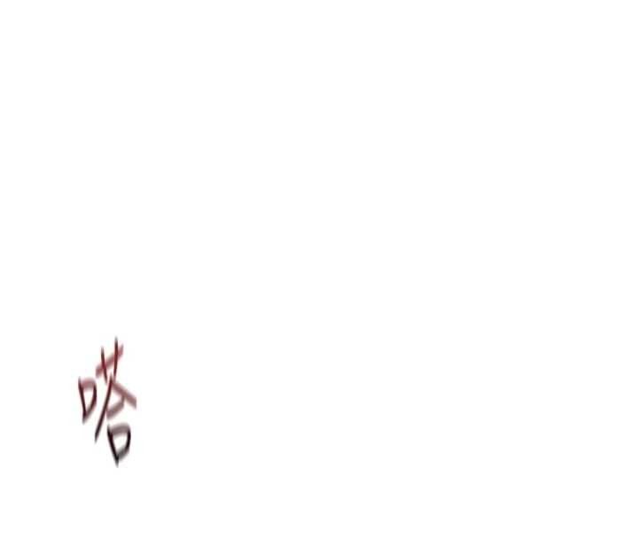 魯蛇社畜的金手指，第65話-你老婆是個蕩婦!，第 60 页