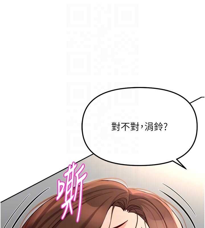 魯蛇社畜的金手指，第66話-三人行雙洞齊開，第 122 页