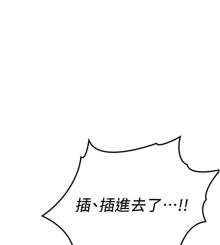 魯蛇社畜的金手指，第66話-三人行雙洞齊開，第 158 页