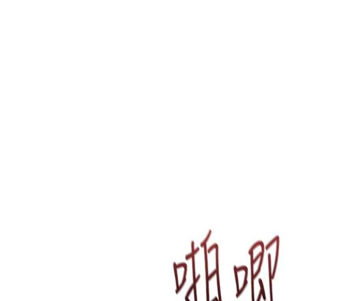 魯蛇社畜的金手指，第66話-三人行雙洞齊開，第 8 页