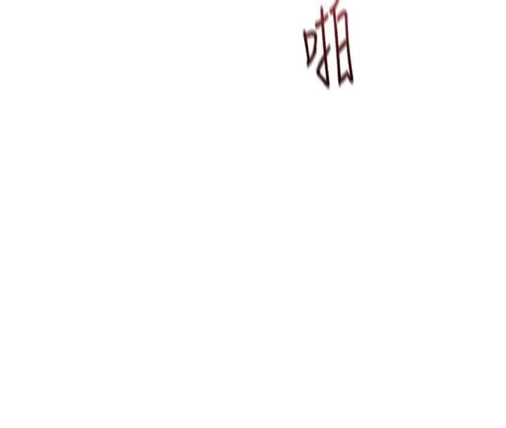 魯蛇社畜的金手指，第66話-三人行雙洞齊開，第 12 页