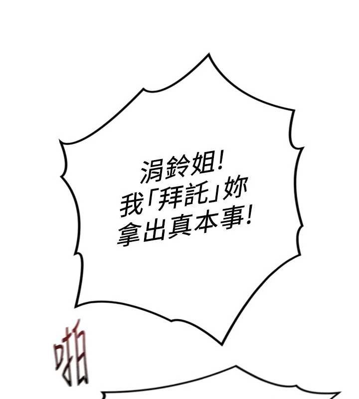魯蛇社畜的金手指，第66話-三人行雙洞齊開，第 60 页