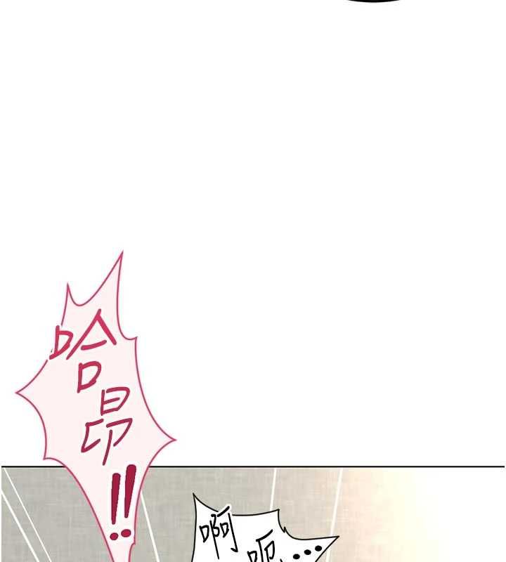 魯蛇社畜的金手指，第67話-解放封印已久的本性，第 34 页