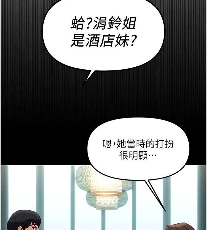 魯蛇社畜的金手指，第67話-解放封印已久的本性，第 40 页