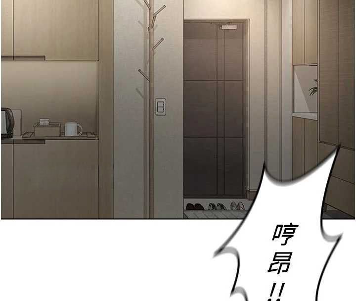 魯蛇社畜的金手指，第67話-解放封印已久的本性，第 84 页