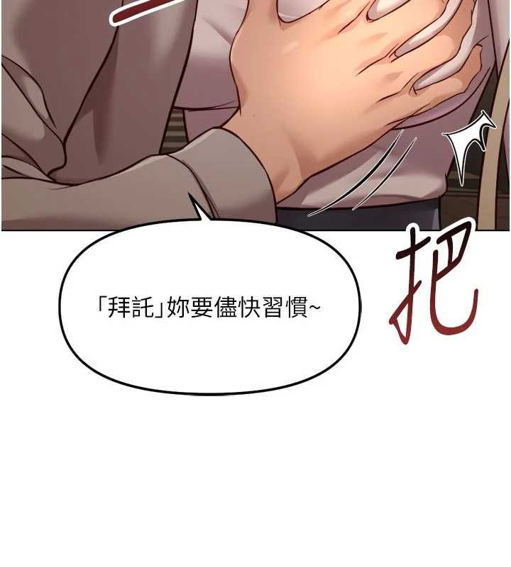 魯蛇社畜的金手指，第67話-解放封印已久的本性，第 158 页