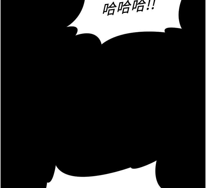 魯蛇社畜的金手指，第67話-解放封印已久的本性，第 60 页