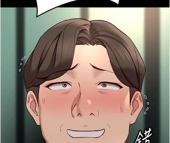魯蛇社畜的金手指，第67話-解放封印已久的本性，第 64 页