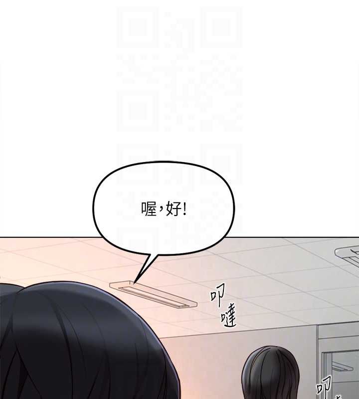 魯蛇社畜的金手指，第68話-電梯裡大膽手交♥，第 34 页