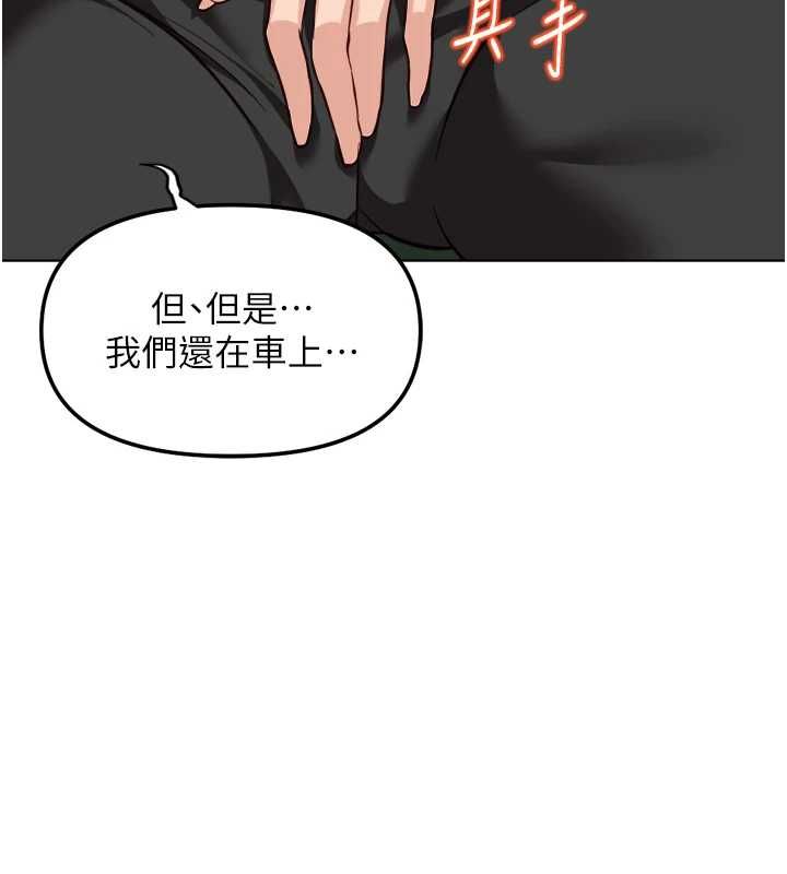 魯蛇社畜的金手指，第68話-電梯裡大膽手交♥，第 123 页
