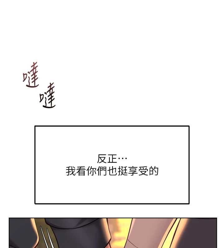 魯蛇社畜的金手指，第68話-電梯裡大膽手交♥，第 5 页