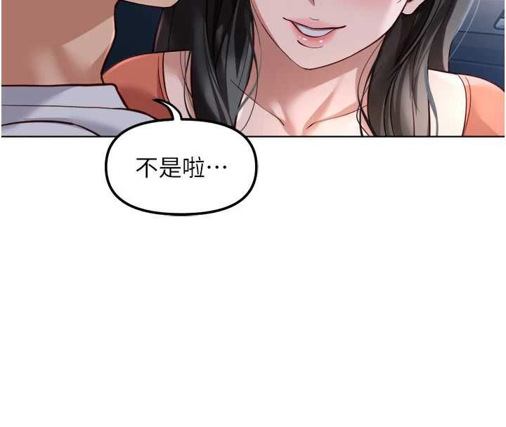 魯蛇社畜的金手指，第68話-電梯裡大膽手交♥，第 125 页