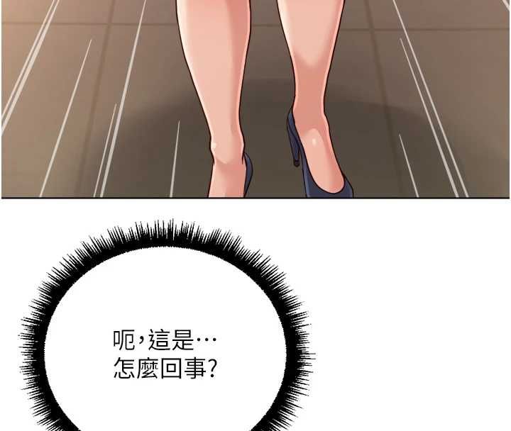魯蛇社畜的金手指，第68話-電梯裡大膽手交♥，第 44 页