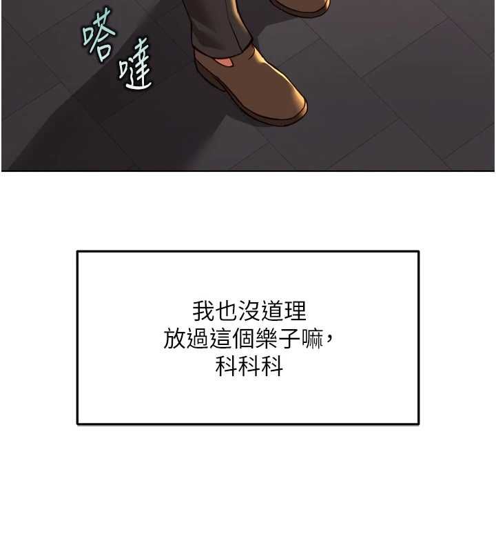 魯蛇社畜的金手指，第68話-電梯裡大膽手交♥，第 11 页