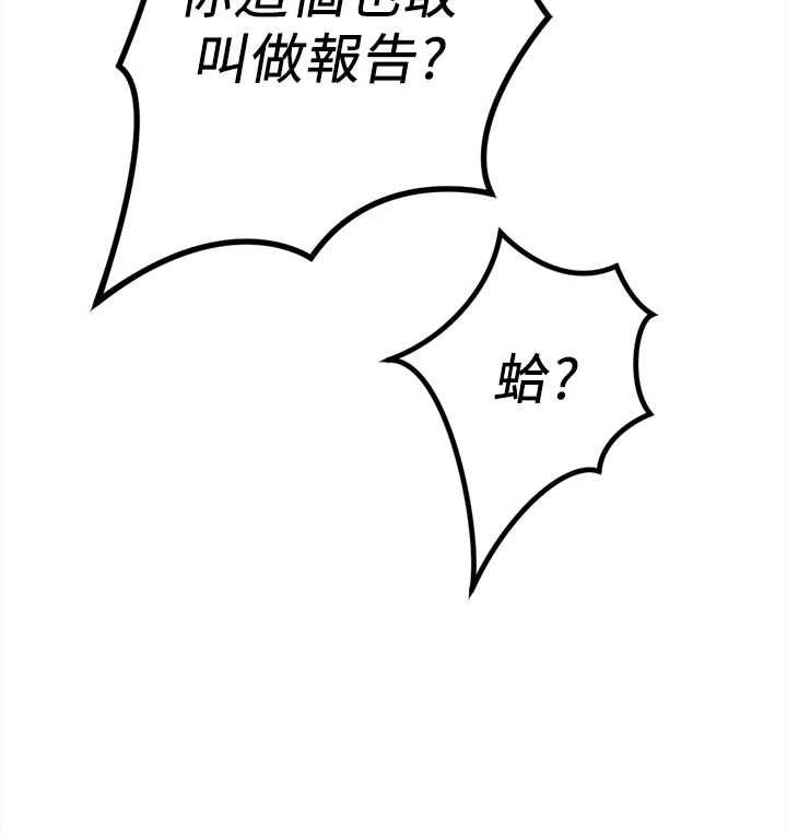 魯蛇社畜的金手指，第68話-電梯裡大膽手交♥，第 40 页