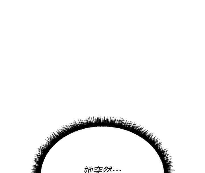 魯蛇社畜的金手指，第68話-電梯裡大膽手交♥，第 84 页