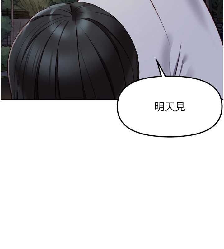 魯蛇社畜的金手指，第68話-電梯裡大膽手交♥，第 95 页