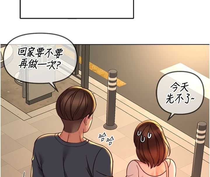 魯蛇社畜的金手指，第68話-電梯裡大膽手交♥，第 8 页