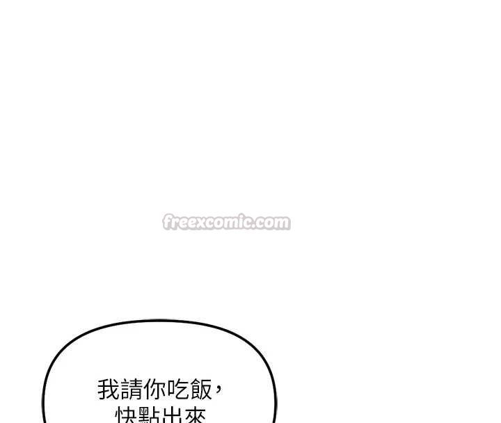 魯蛇社畜的金手指，第68話-電梯裡大膽手交♥，第 60 页