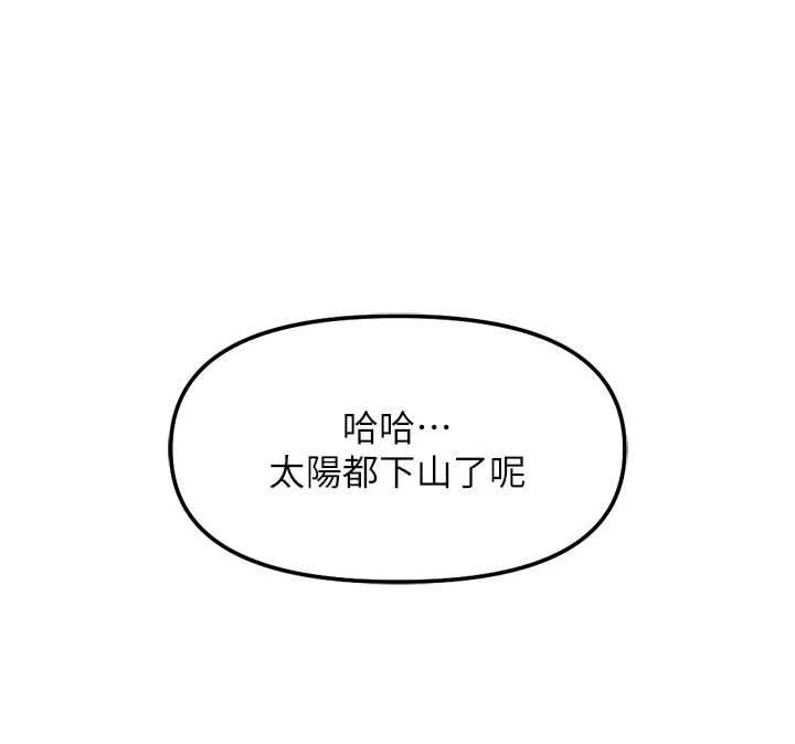 魯蛇社畜的金手指，第68話-電梯裡大膽手交♥，第 64 页