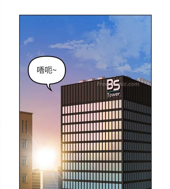 魯蛇社畜的金手指，第68話-電梯裡大膽手交♥，第 15 页