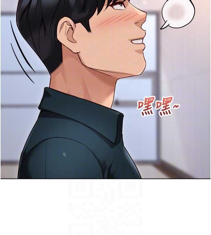 魯蛇社畜的金手指，第69話-備品室出現神秘女子，第 125 页