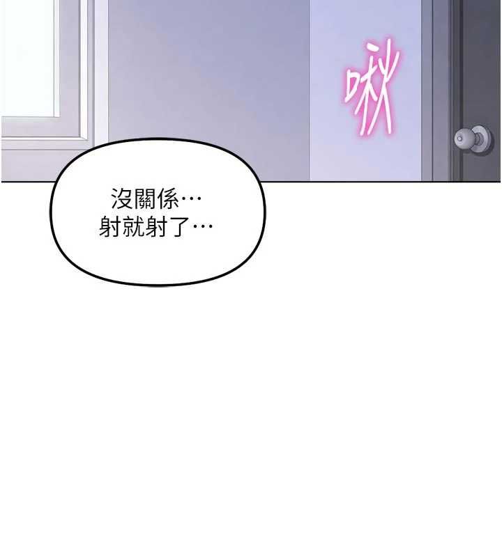 魯蛇社畜的金手指，第69話-備品室出現神秘女子，第 106 页