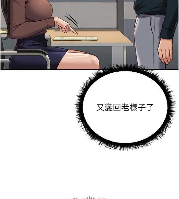 魯蛇社畜的金手指，第69話-備品室出現神秘女子，第 49 页