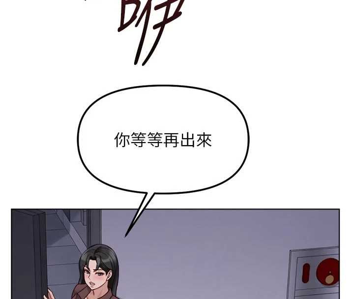 魯蛇社畜的金手指，第69話-備品室出現神秘女子，第 116 页