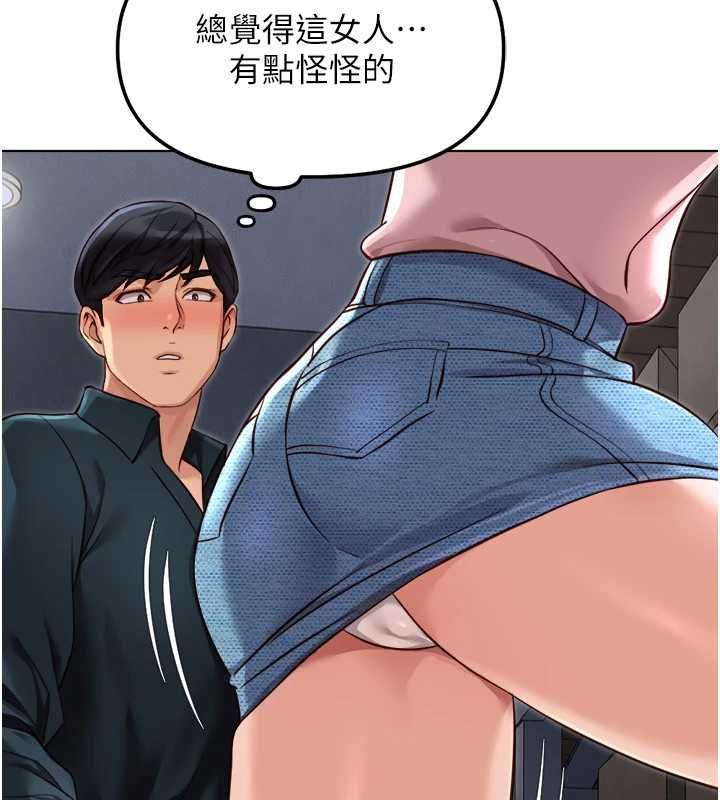 魯蛇社畜的金手指，第69話-備品室出現神秘女子，第 166 页