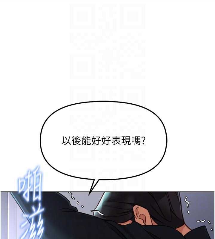 魯蛇社畜的金手指，第69話-備品室出現神秘女子，第 69 页