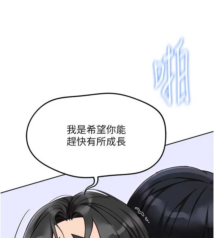 魯蛇社畜的金手指，第69話-備品室出現神秘女子，第 97 页