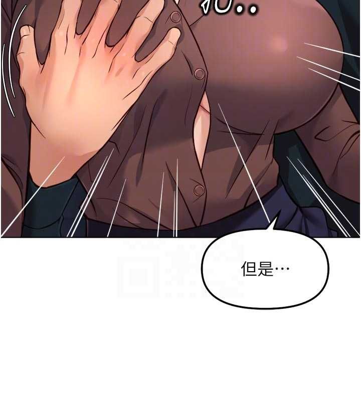 魯蛇社畜的金手指，第69話-備品室出現神秘女子，第 95 页