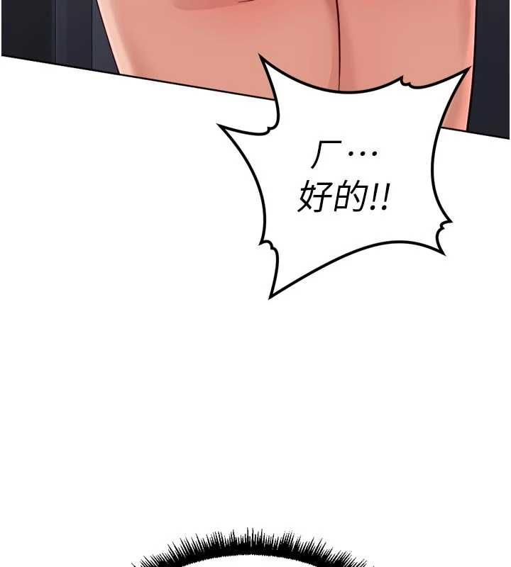 魯蛇社畜的金手指，第69話-備品室出現神秘女子，第 77 页